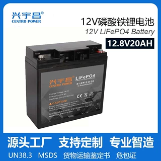 铅酸改锂电12V20AH磷酸铁电池 12.8V 20AH 锂代铅电池电瓶