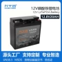 20ah12v20ah电瓶电池铅酸