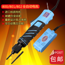 ӡ�� �ߙnȫ�Ԅ�ͣ늄��ݽz�� �{����� ����Ӹ��F�^800 801 802