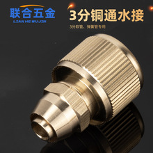 伸缩3分通水接头高压洗车枪快速接头水管接头软管浇花弹簧管配件