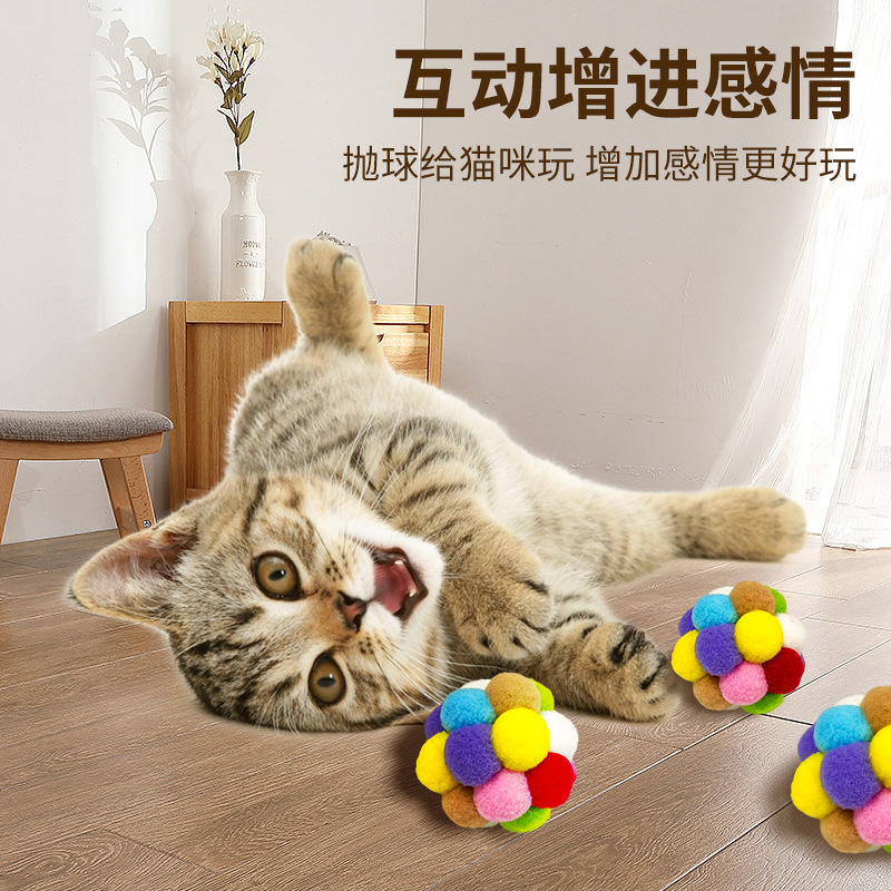 Juguete para gatos, pelota de felpa colorida, pelota con cascabel colorido, entretenimiento para gatos, artículos para mascotas, artículo popular. Juguete para gatos con bola de juguete