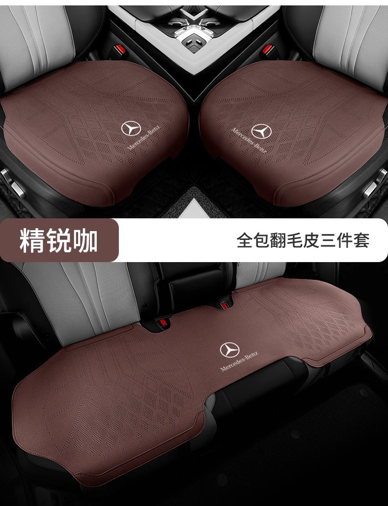 Cross-Border Suitable for Mercedes-Benz Car Thin Seat Cover E300L/Gle/C260L/Glc/S-Class C-Class All-Inclusive Breathable