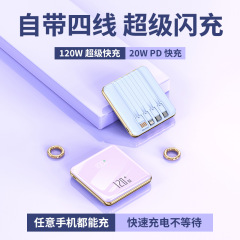 3c跨境批发迷你快充充电宝20000毫安大容量带线移动电源印制logo