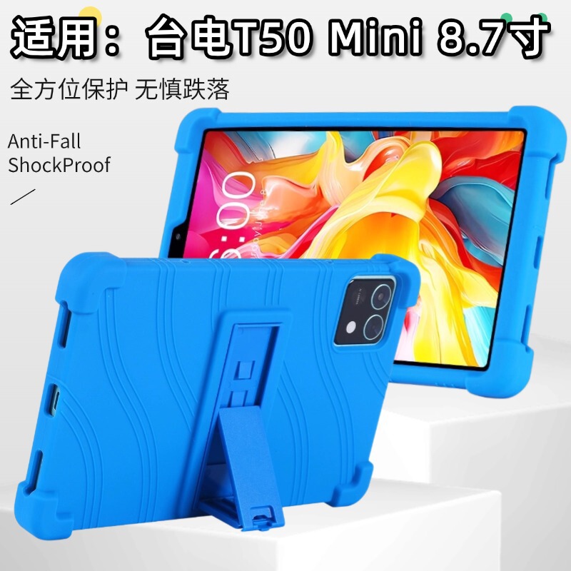 Suitable for Teclast T50Mini Protective Case 8.7inch Computer T50Mini Anti-Fall Business Tablet Protective Case