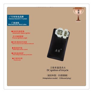 Motorcycle accessories tricycle igniter CG200 DC igniter round socket electronic igniter CDI