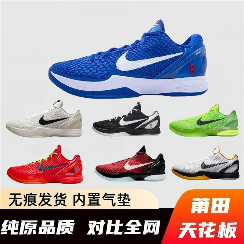 Kobe 6Th Generation Basketball Shoes Kobe6 Reverse Green Hornet Dodgers Wear-Resistant Anti-Slip Shock-Absorbing Summer Sports Shoes for Men and Women