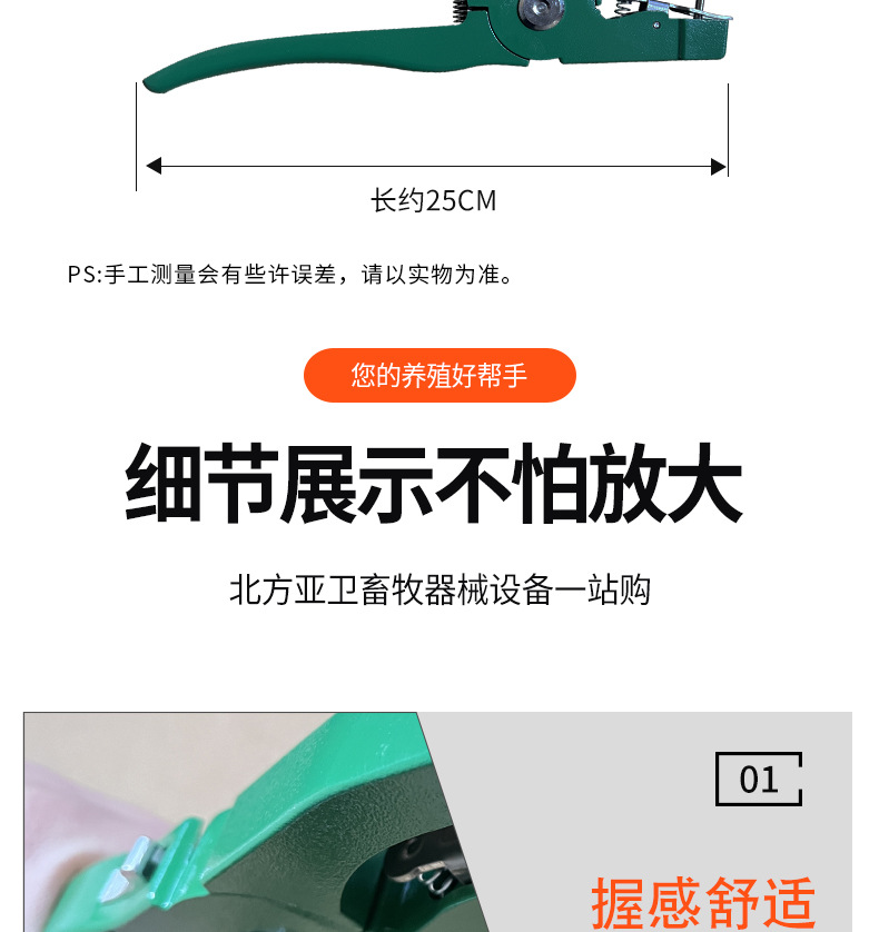 新绿耳标钳_03.jpg