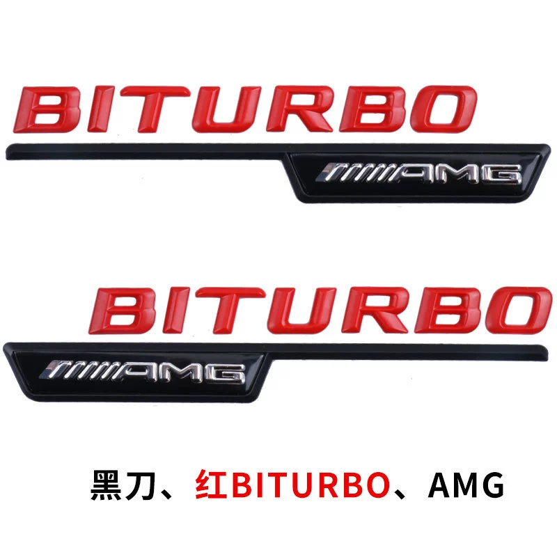 Применимо к Mercedes-Benz AMG Turbo 4MATIC BITURBO 4MATIC+ наклейка на боковую панель - наклейка