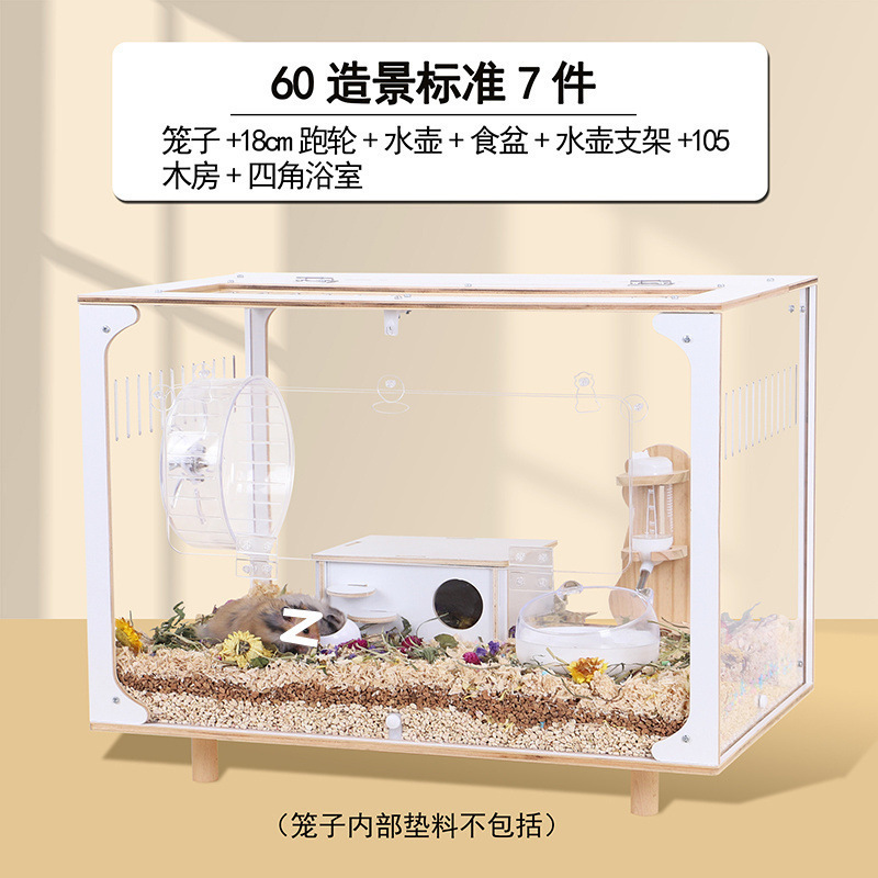 仓鼠笼子亚克力透明金丝熊大空间豪华别墅80cm饲养笼透明箱跨境|undefined