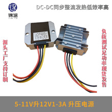 5V��12V3A36W������DCDC5-11V׃12V�����D�Qģ�K�����Դ�D�Q��