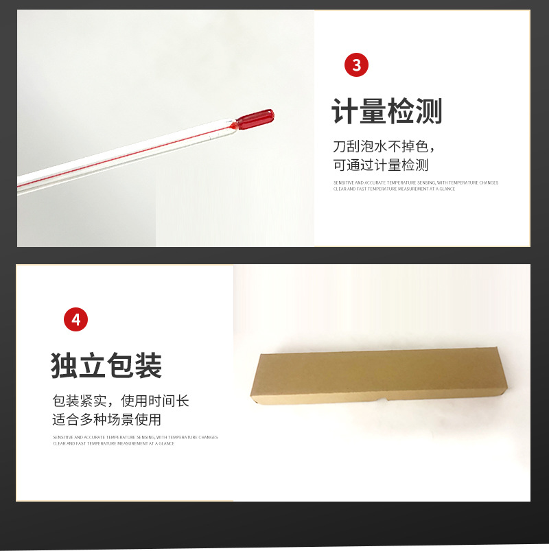 红水温度计详情_10.jpg