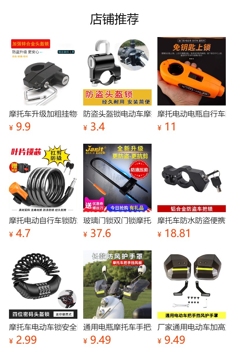 预览状态下无法点击,发布后,可点击跳转到对应的商品页面