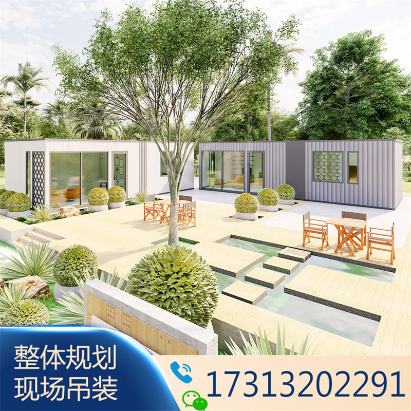 成都金属雕花板民宿设计 城市移动房屋规划 集装箱民宿