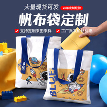 现货帆布袋定制logo图案飘带帆布包定做学生广告宣传棉布袋购物袋