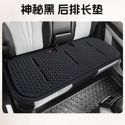 Byd Song Plus Special Car: Cool pad - mysterious-black-rear-bench-pad