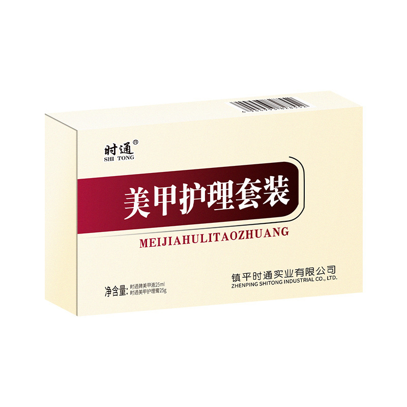 時通牌美甲液時通亮灰甲時通新美甲時通新亮甲時通ネイルケアセット|undefined