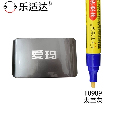 Avtomobil boya qələmləri – White Original Factory Pearlescent Paint - 10989-space-grey