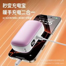 便携冬季暖宝宝USB充电式暖手宝充电宝3档数显1万毫安power bank