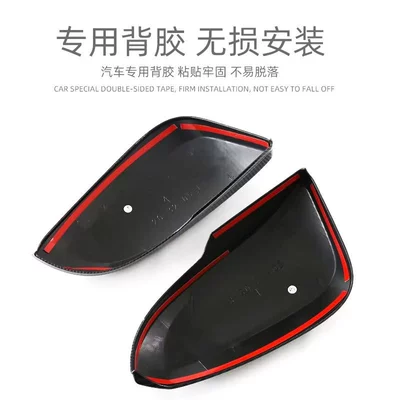 Reversing Mirror Cover Protective | Body sticker