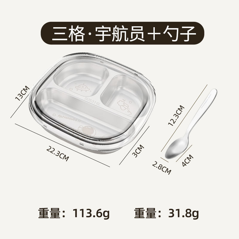 [316 3칸 우주비행사(뚜껑 포함)] 스테인리스 어린이 디너 접시 + 어린이 스푼