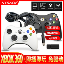 Xbox 360有线/无线游戏手柄PC电脑/p3/安卓xbox one 共享街机手柄