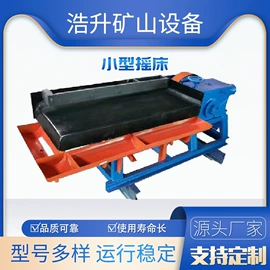 重选设备;开采选矿设备;筛分设备