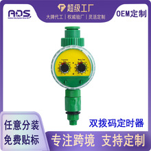 园艺灌溉定时器自动浇花浇水喷水洒水滴灌定时器智能灌溉控制器