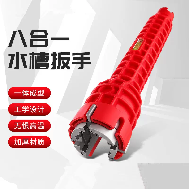 八合一多功能卫浴扳手水槽扳手螺丝活动扳手水管龙头热水器扳手
