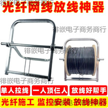 皮线线轴打折免安装放线架包邮架线放线室外光纤网放线可折叠