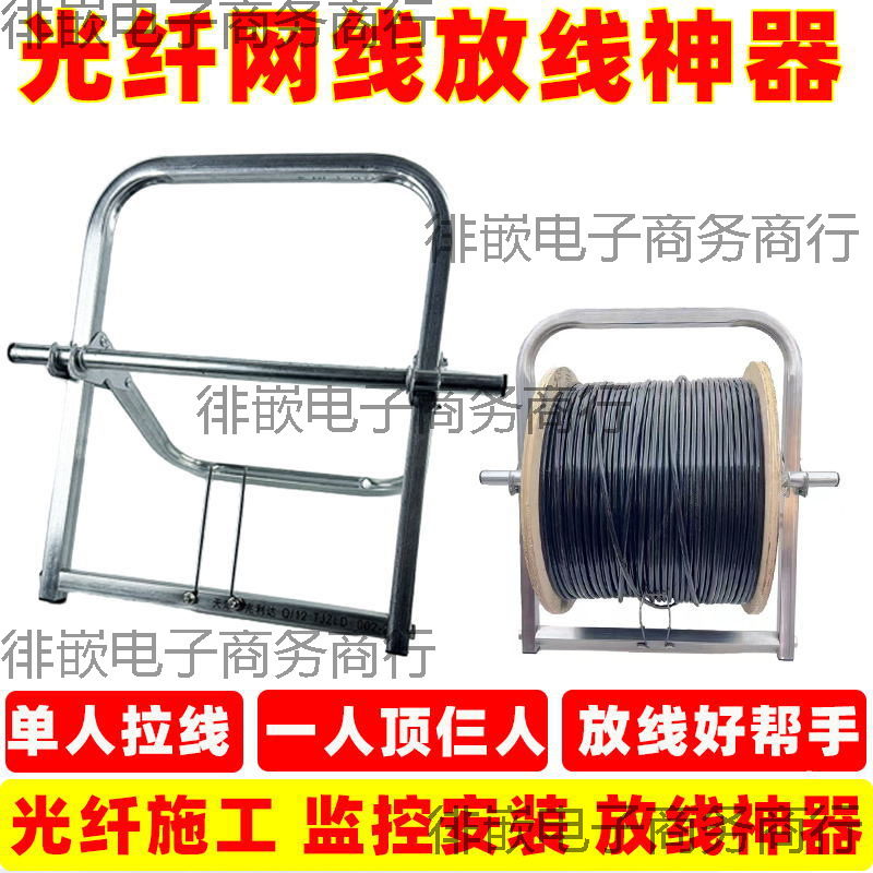皮线线轴打折免安装放线架包邮架线放线室外光纤网放线可折叠