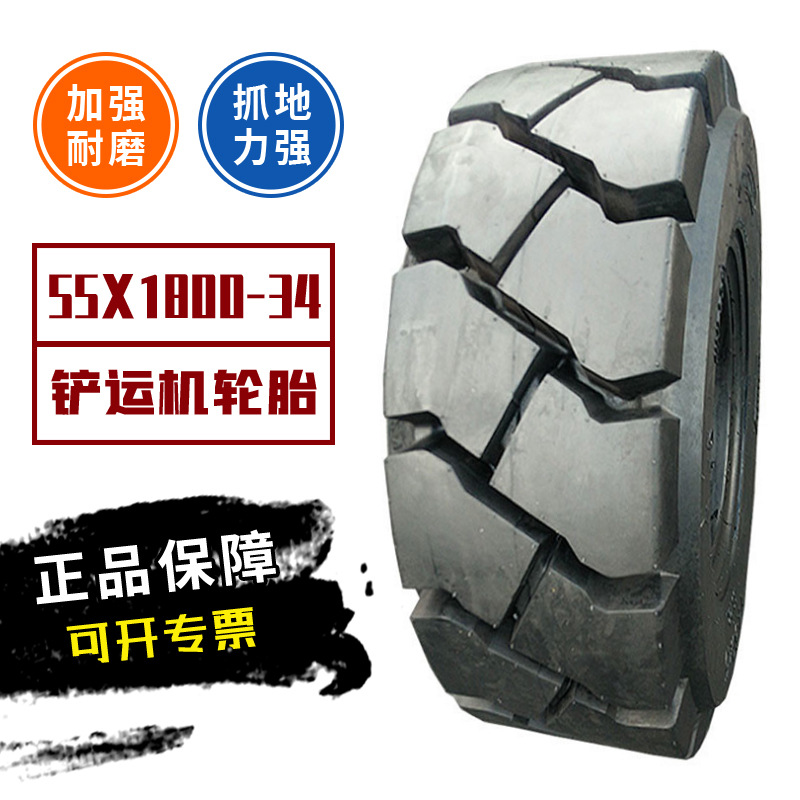 55×1800-34井下铲运机轮胎55×1900-34轮胎加厚