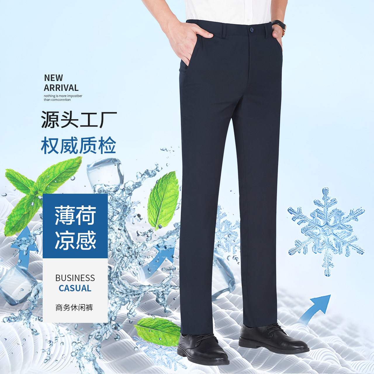 Mint Cool Men's Casual Pants Men's Summer Thin Ice Silk Pants Breathable Vertical Straight Pants Men's Western Pants