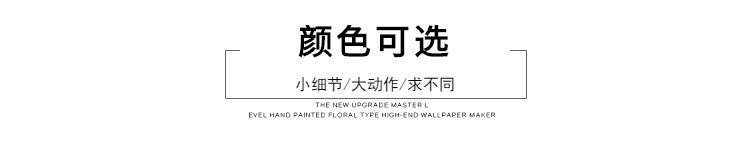 颜色可选