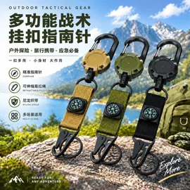 其他户外用品;登山扣、钩;指南针