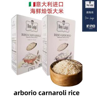 ������M�ڰ����_���{�_�����r�Z���arborio carnaroli rice