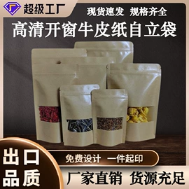 塑料食品袋;其他食品包装;休闲食品包装