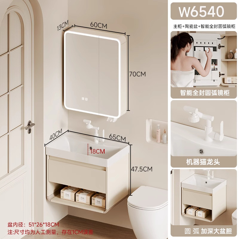 W6540 cajón de arco inferior + grifo de gato robótico + gabinete de espejo de arco inteligente