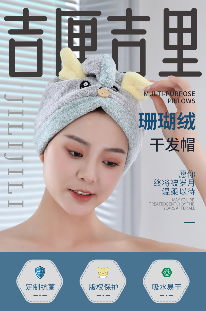 极光绒产品吉里浴帽修改_01.jpg