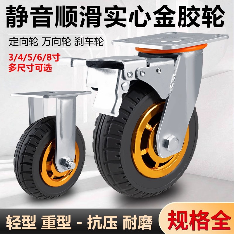 Universal Trailer Pulley 34568inch Wheel Heavy-Duty Trolley Silent Wheel Rubber Caster Board Cart Wheel Load-Bearing