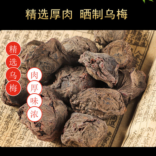 Local Beijing Sour Plum Drink Ingredients Pack, DIY Osmanthus Sour Plum Powder, Commercially Usable, Sour Plum Juice Raw Material Pack
