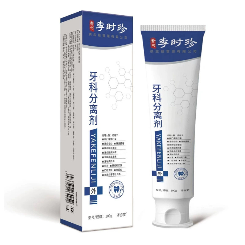 Li Shizhen 歯科用セパレーター 歯の洗浄剤 特殊緩み歯磨き粉 ガムケア セパレーター歯磨き粉|undefined