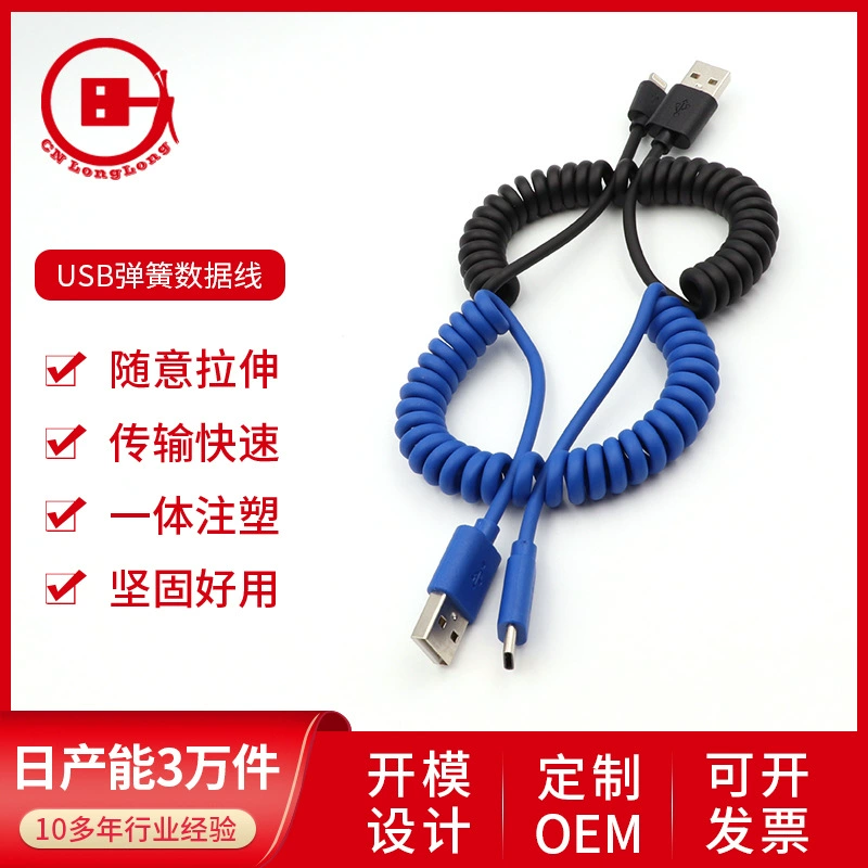 Type-C кабель для данных PU спиральный, 1.2 м, пружинный кабель для автомобиля, быстрая зарядка для телефона