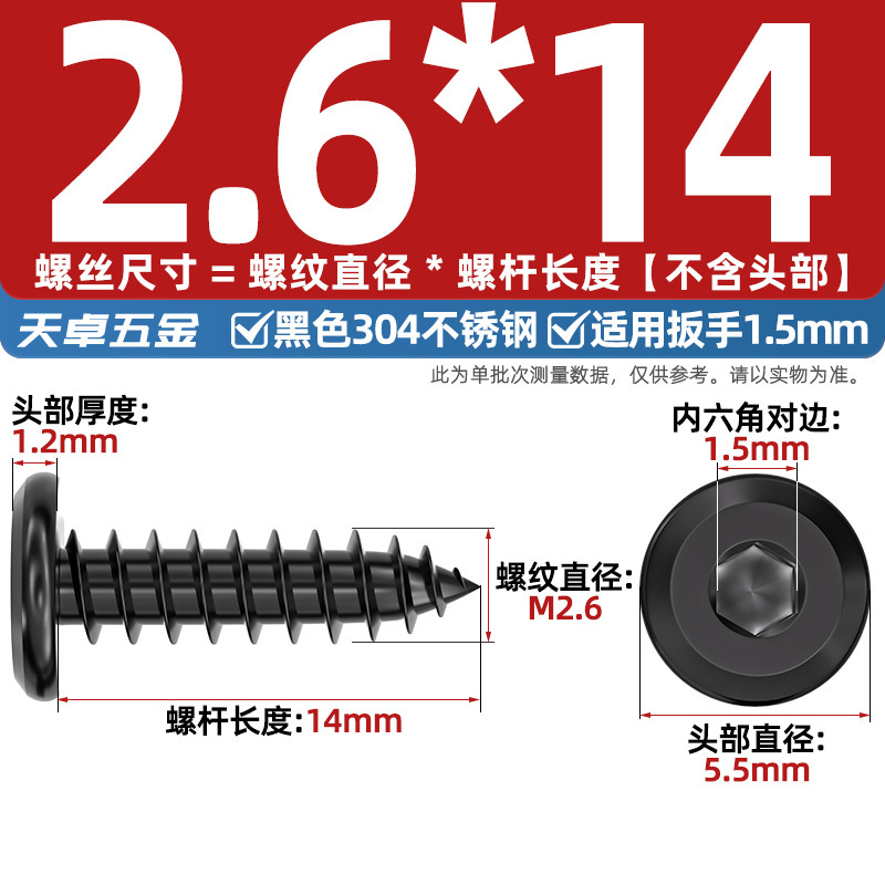 黑色304不锈钢倒边内六角自攻螺钉大平头薄头家具螺丝M2M3M4M5-M8|undefined