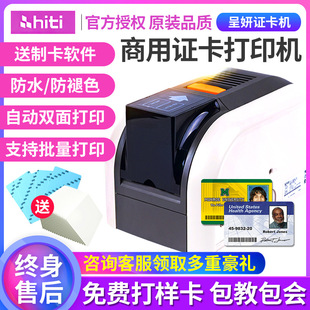 Chengyan Hiti CS200E 220E Механизм печати карты карты ПВХ управление доступом IC Printer Принтер принтер