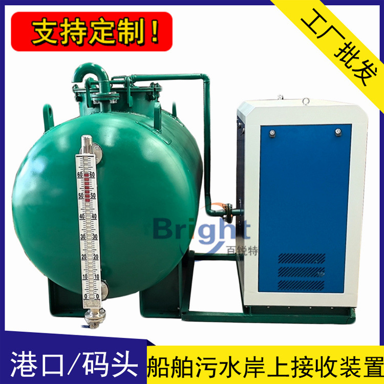 船舶生活污水接收装置 油污水收集系统 智能型船E行 15T/H