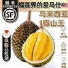 Malaysia Sanno Durian Imported Entire liquid nitrogen fresh Freezing Shunfeng d197 fruit