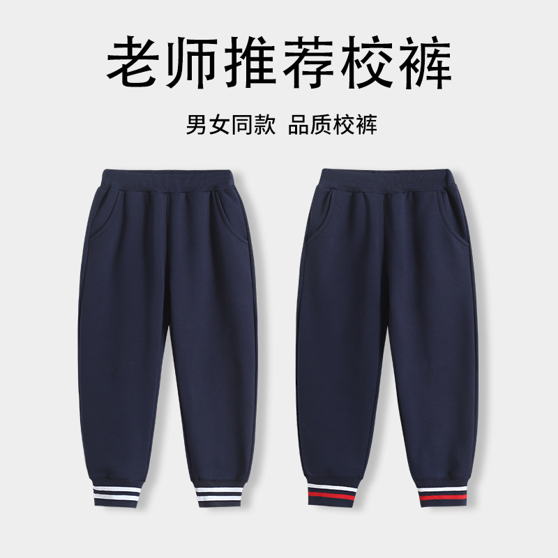 Children's School Uniform Pants Winter Fleece-lined Navy Blue Dark Blue Two-bar Sports Pants for Primary and Secondary School Students for Boys and Girls