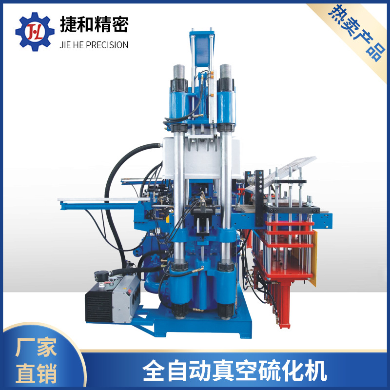 全自动真空硫化机橡胶硫化机硅橡胶成型设备抽真空平板硫化机
