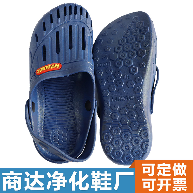 防静电鞋凉鞋透气软底加厚男女夏季工厂车间鞋工作鞋无尘鞋凉拖鞋