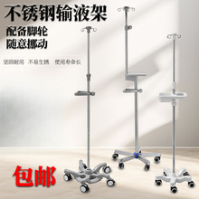 落地高低包点滴锈钢可调节输液吊瓶移动式ABS加厚底座